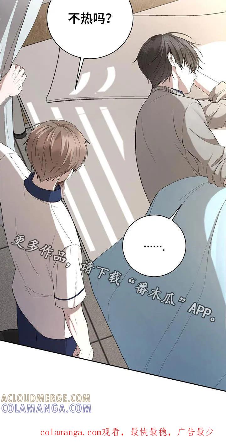《大哥变身高中生》第48章：争吵 第27页