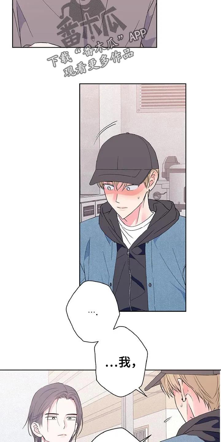 《倒霉经纪人》第48章：我很喜欢！ 第12页