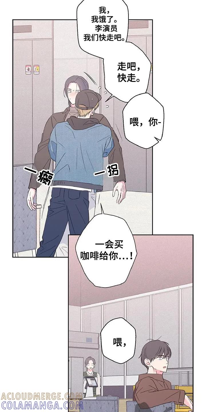 《倒霉经纪人》第48章：我很喜欢！ 第7页