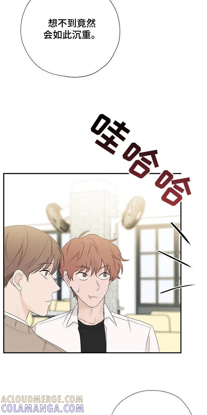 《刻意接近》第48章：不得不承认 第15页