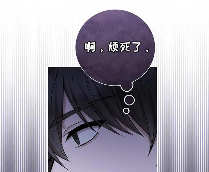 《大哥变身高中生》第48章：争吵 第12页