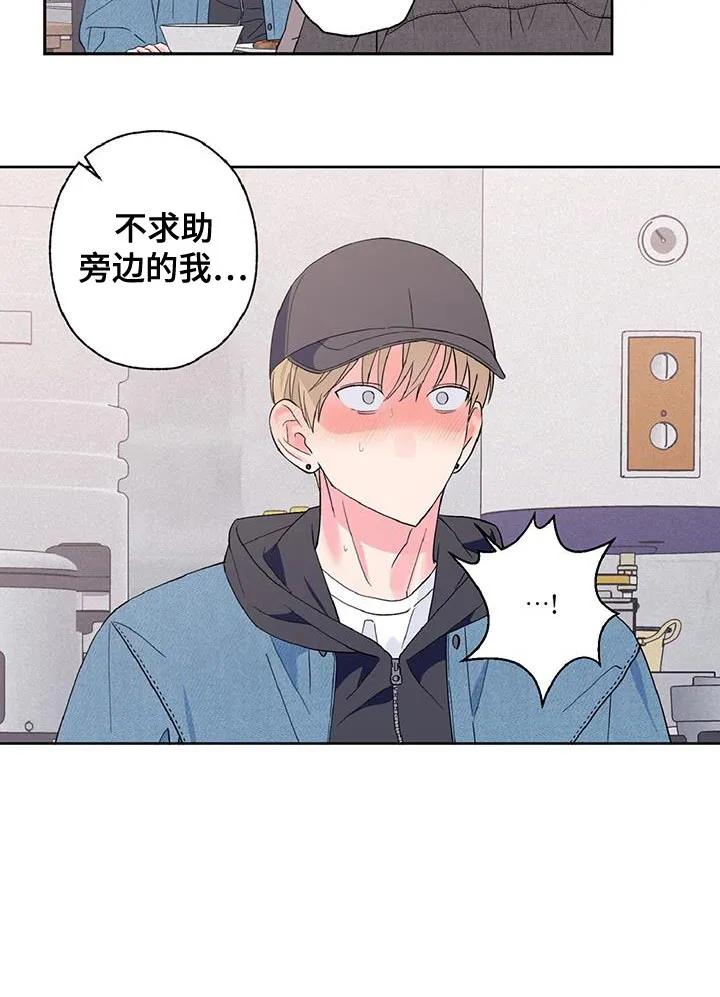 《倒霉经纪人》第48章：我很喜欢！ 第16页