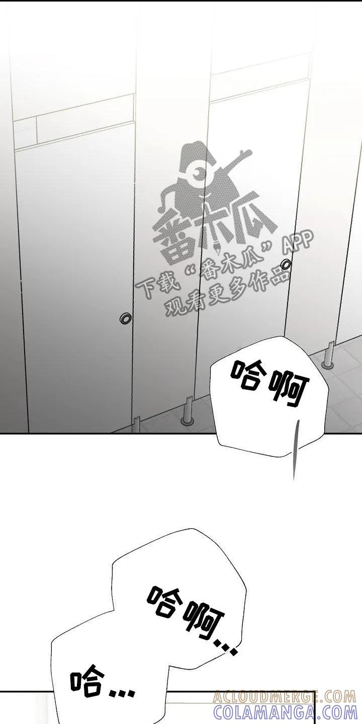 《刻意接近》第48章：不得不承认 第27页
