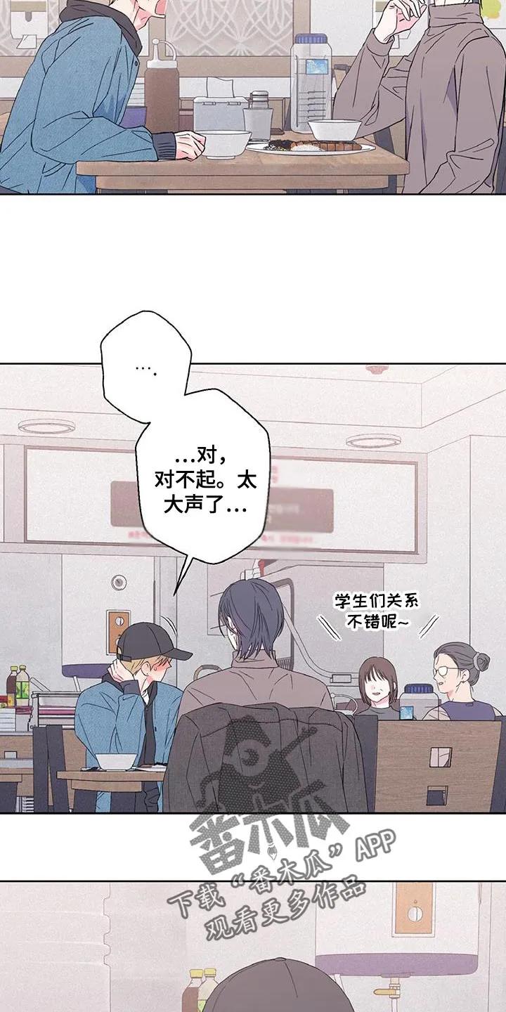 《倒霉经纪人》第48章：我很喜欢！ 第20页
