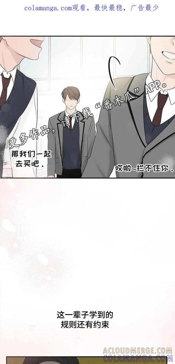 《刻意接近》第48章：不得不承认 第1页