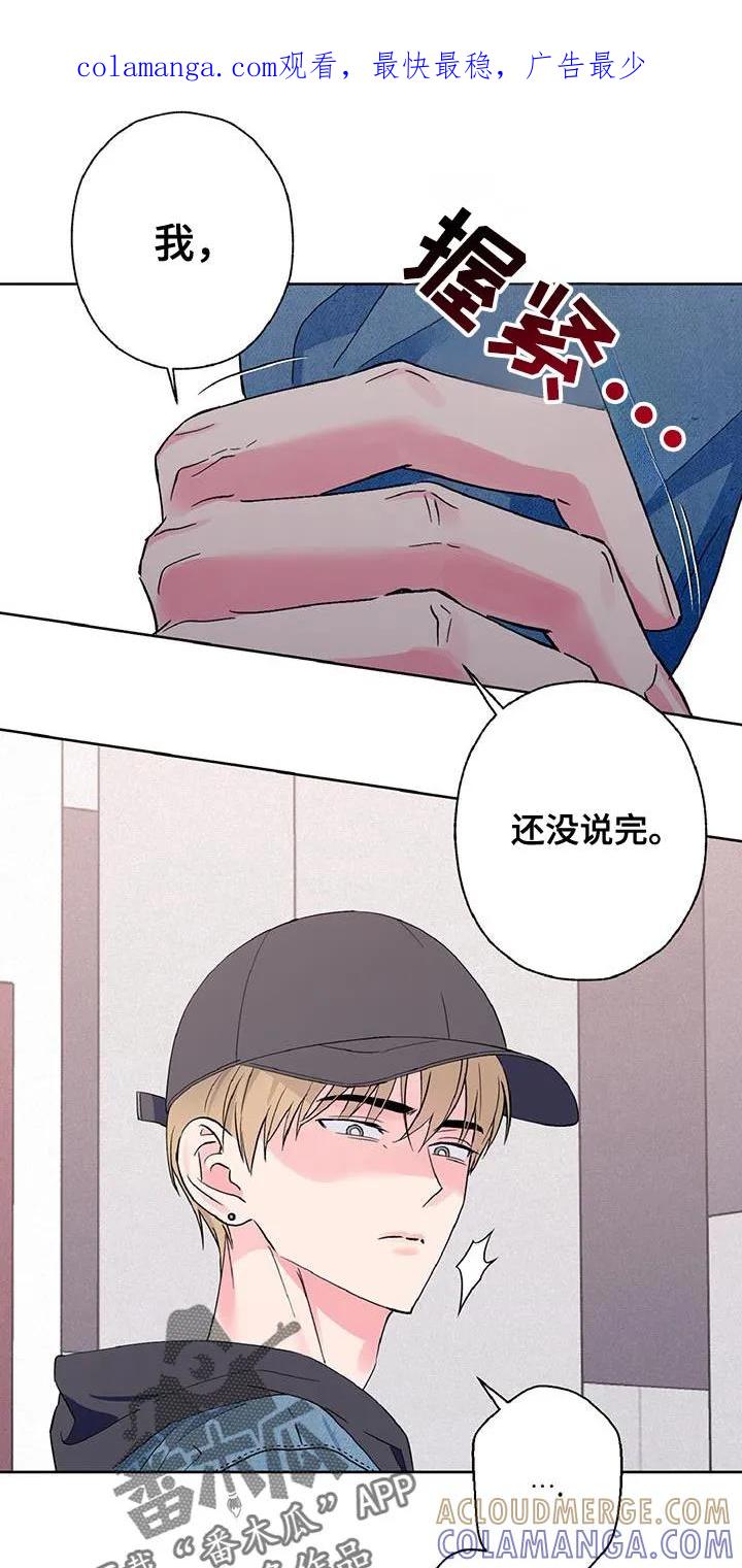 《倒霉经纪人》第48章：我很喜欢！ 第1页