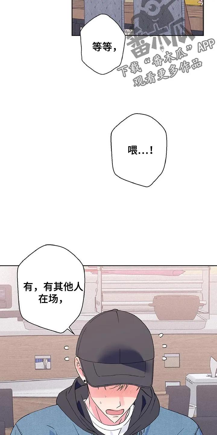 《倒霉经纪人》第48章：我很喜欢！ 第8页