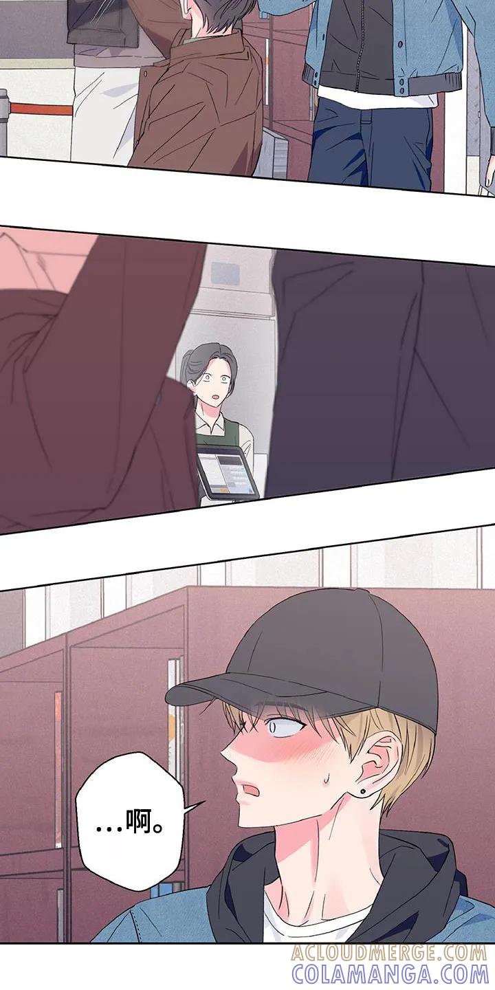 《倒霉经纪人》第48章：我很喜欢！ 第3页