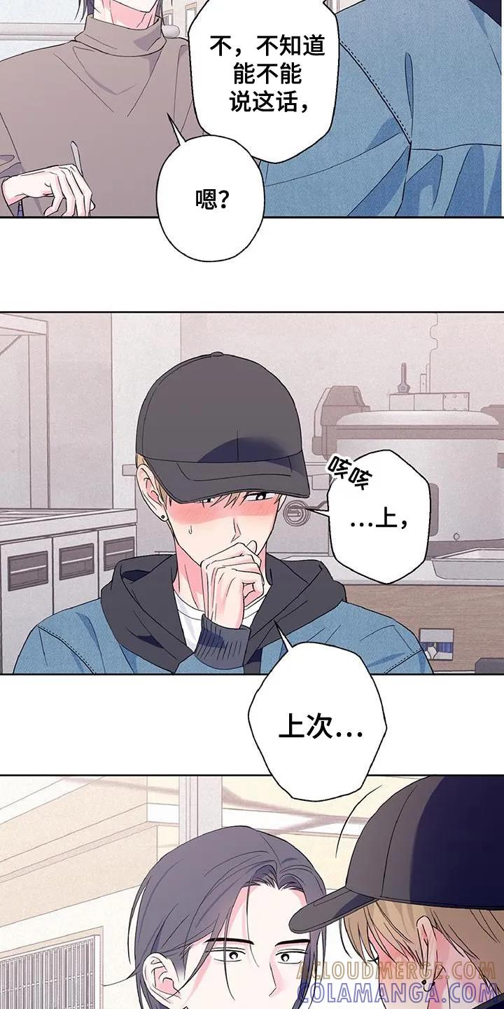 《倒霉经纪人》第48章：我很喜欢！ 第13页