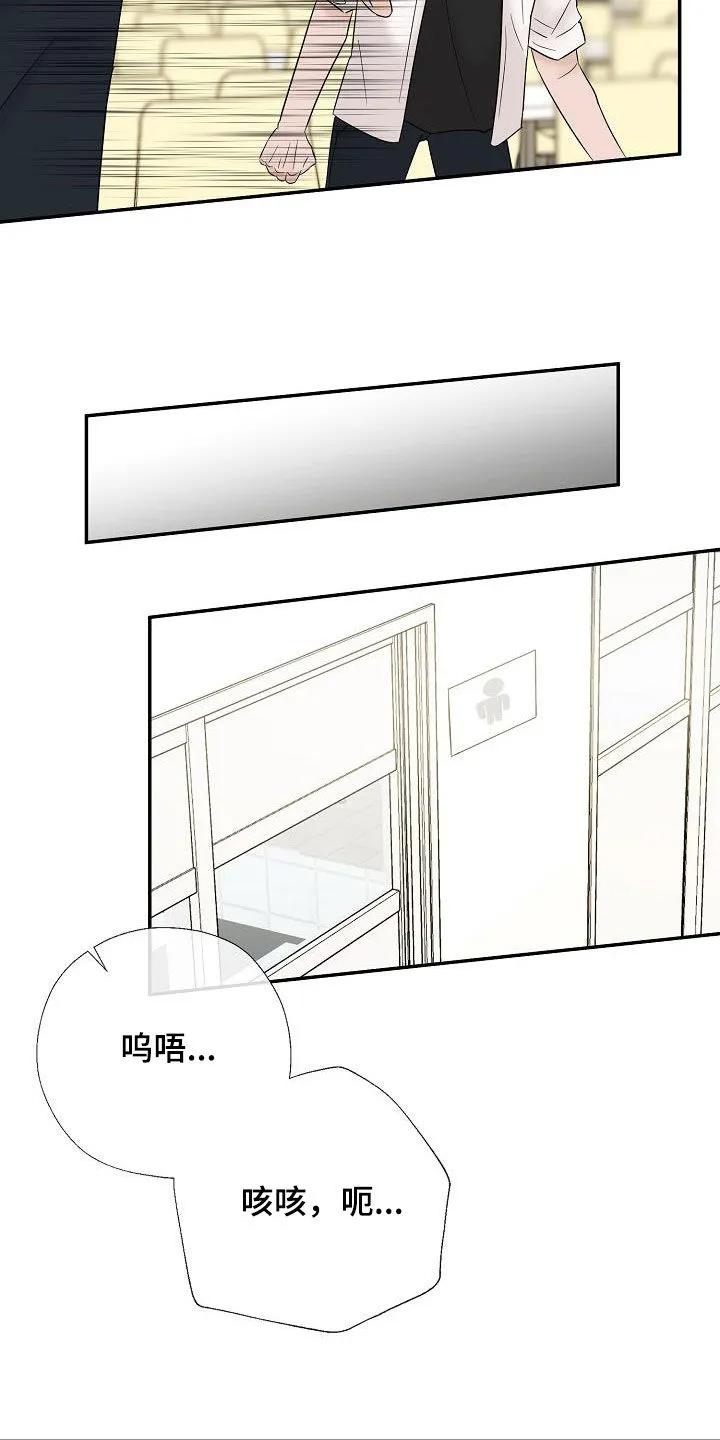 《刻意接近》第48章：不得不承认 第26页