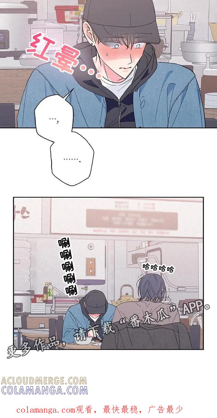 《倒霉经纪人》第48章：我很喜欢！ 第21页