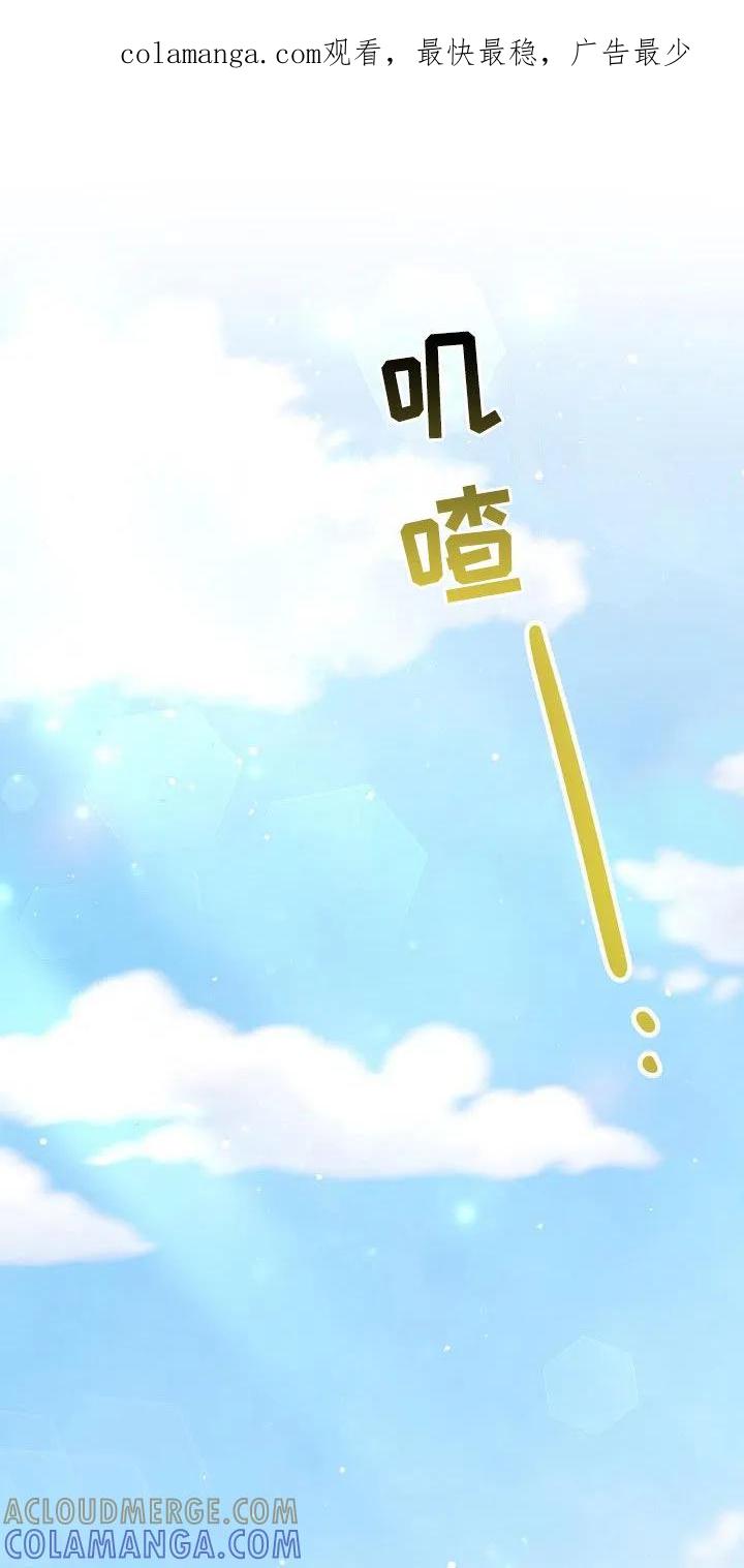 《刻意接近》第49章：晕倒 第1页