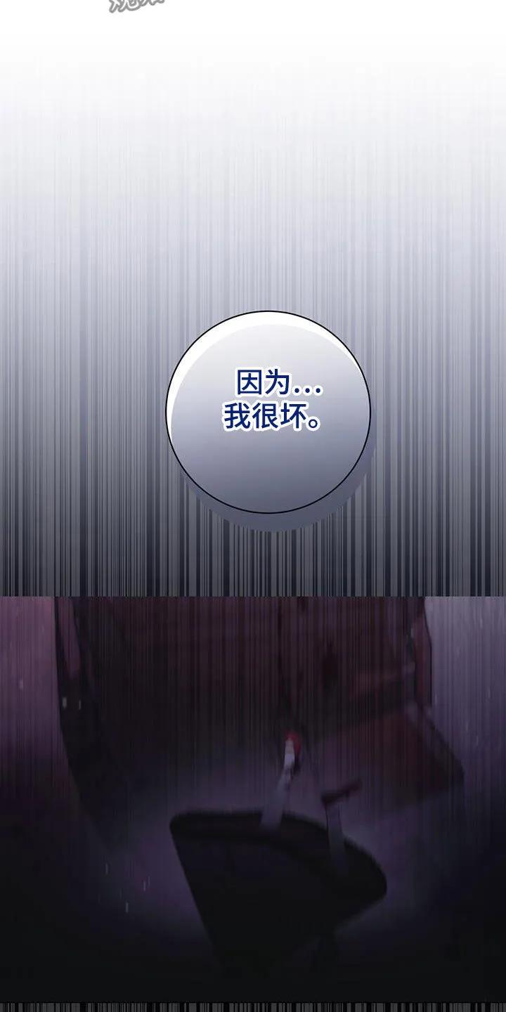 《大哥变身高中生》第49章：坏孩子 第8页