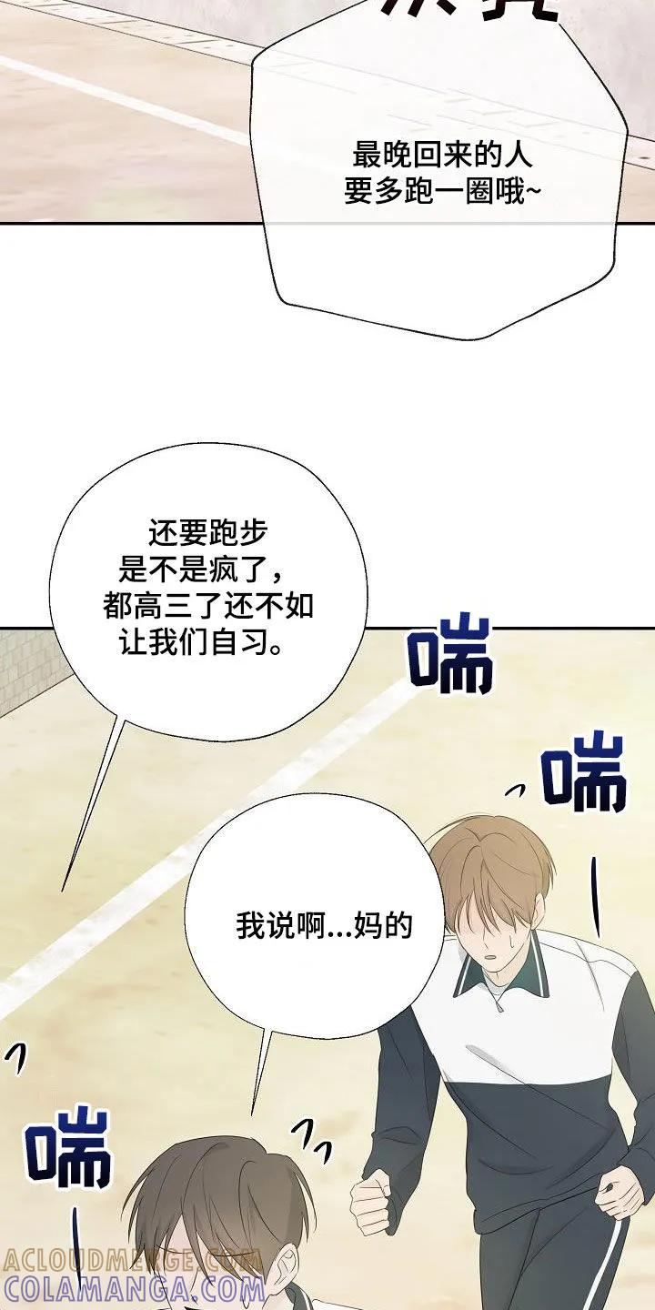 《刻意接近》第49章：晕倒 第3页