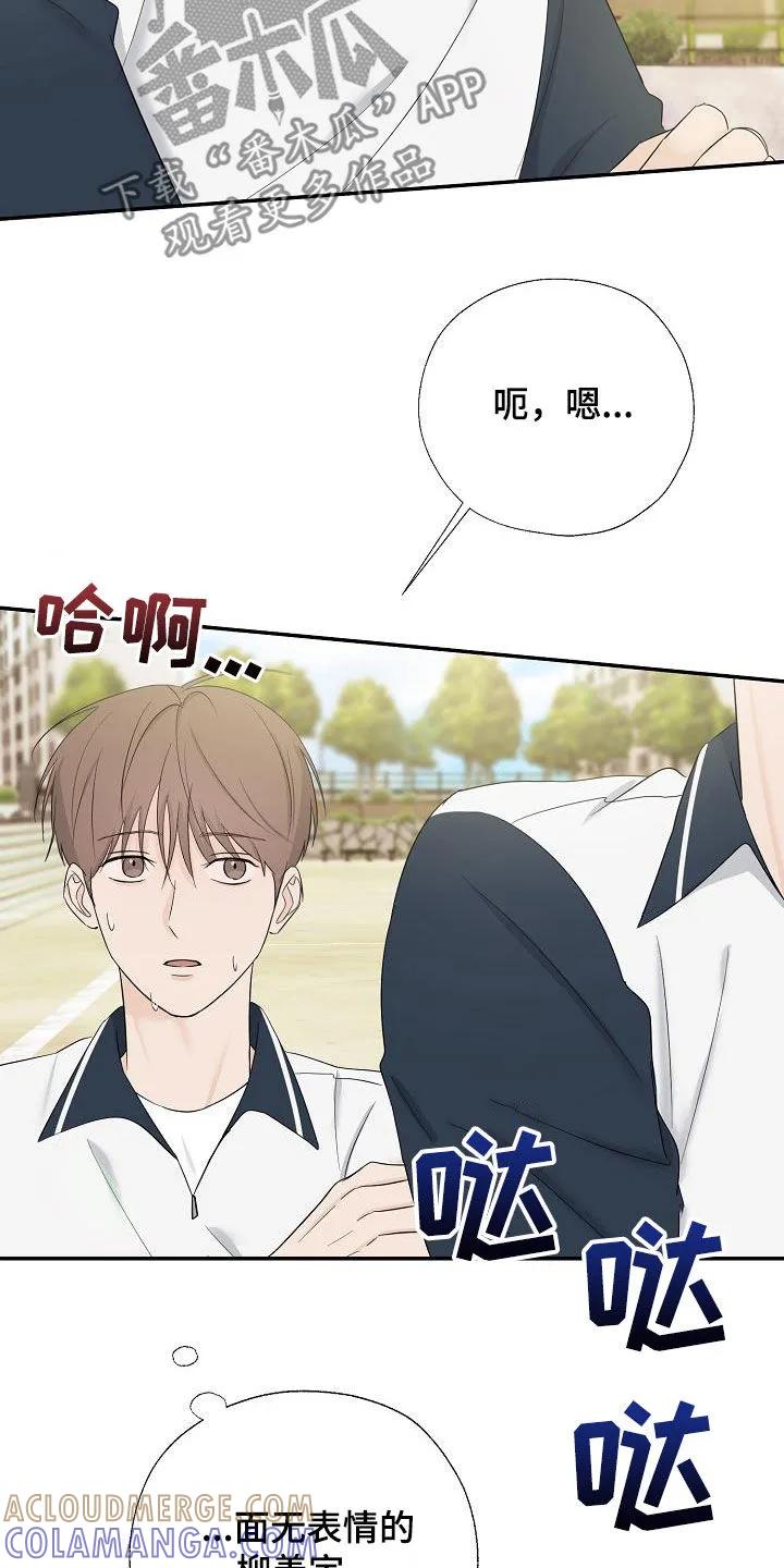 《刻意接近》第49章：晕倒 第7页