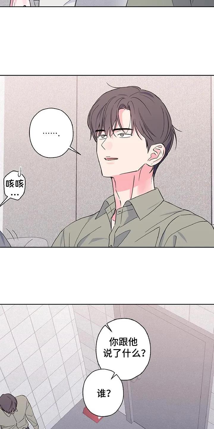 《倒霉经纪人》第49章：随便你 第8页