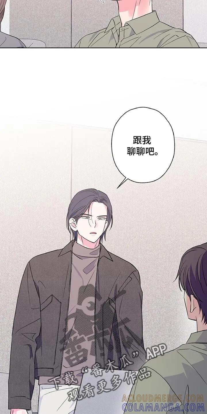 《倒霉经纪人》第49章：随便你 第7页