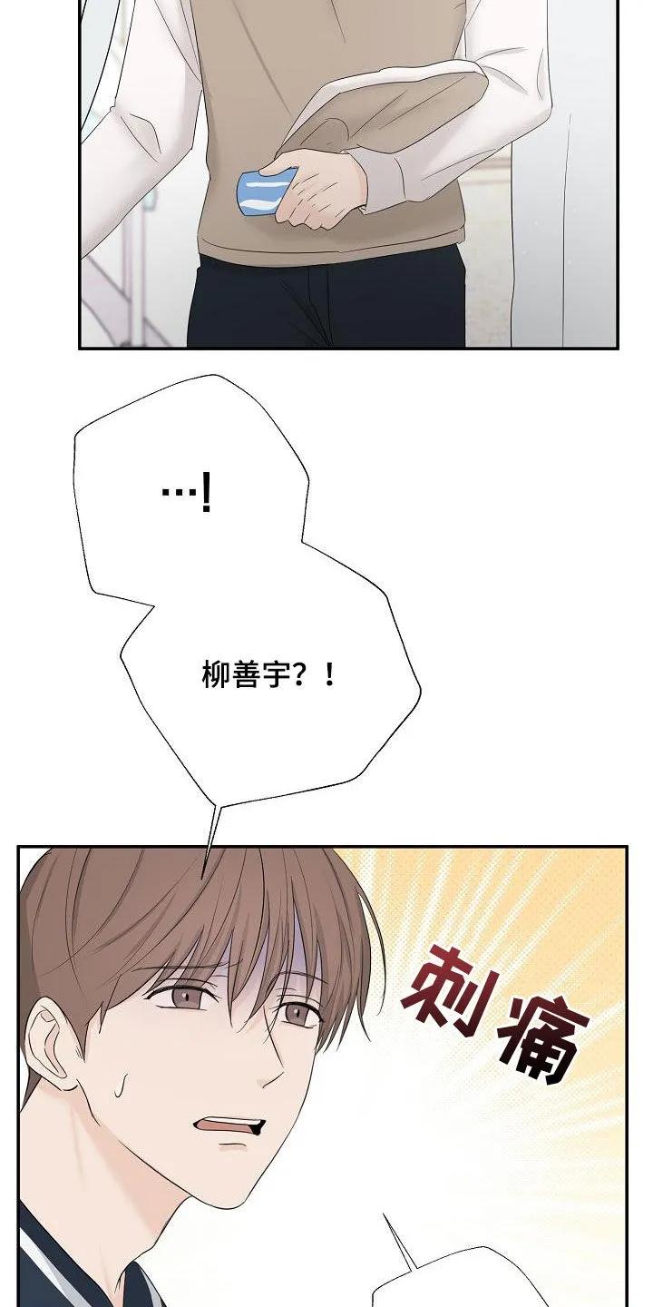 《刻意接近》第49章：晕倒 第20页