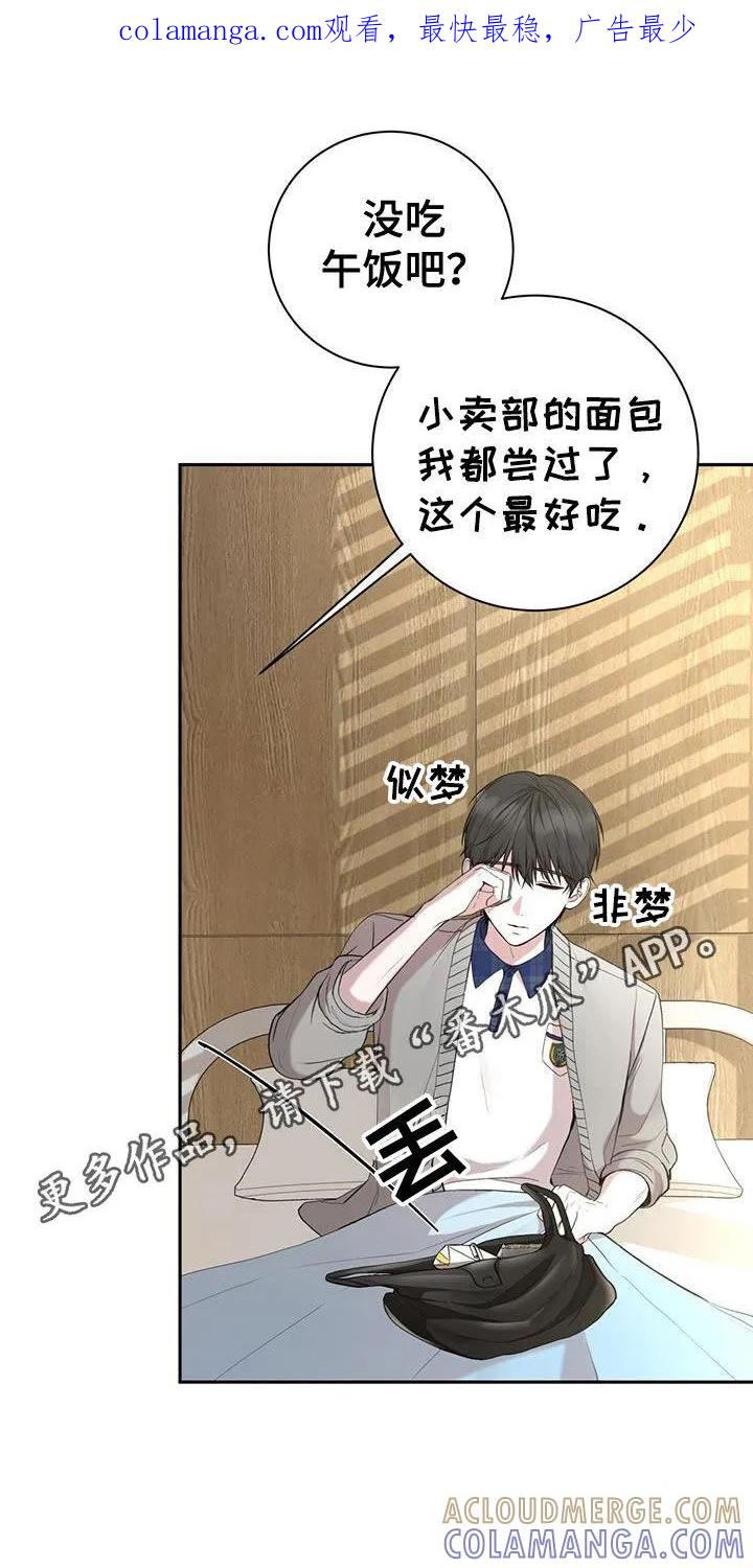 《大哥变身高中生》第49章：坏孩子 第1页