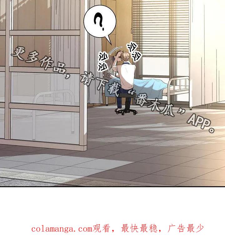 《大哥变身高中生》第49章：坏孩子 第26页