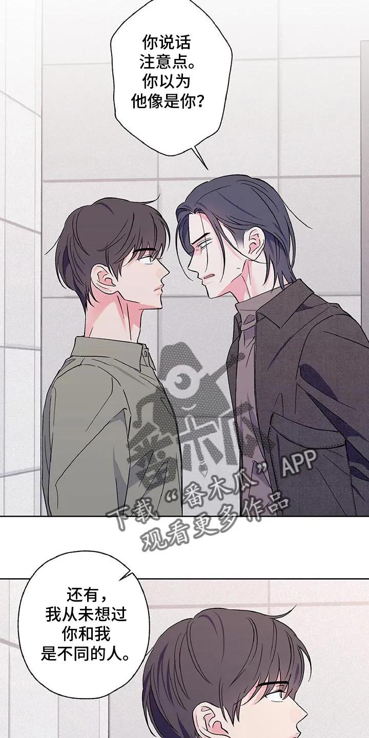 《倒霉经纪人》第49章：随便你 第14页