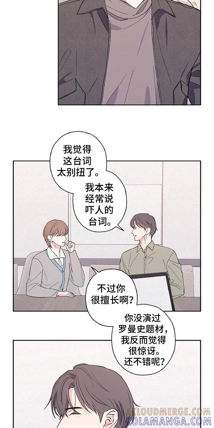 《倒霉经纪人》第49章：随便你 第3页