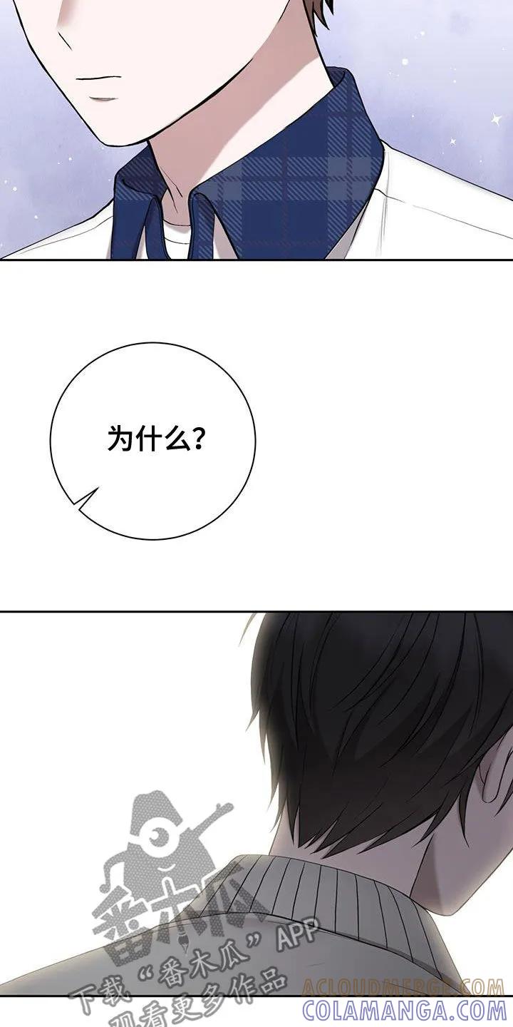 《大哥变身高中生》第49章：坏孩子 第7页