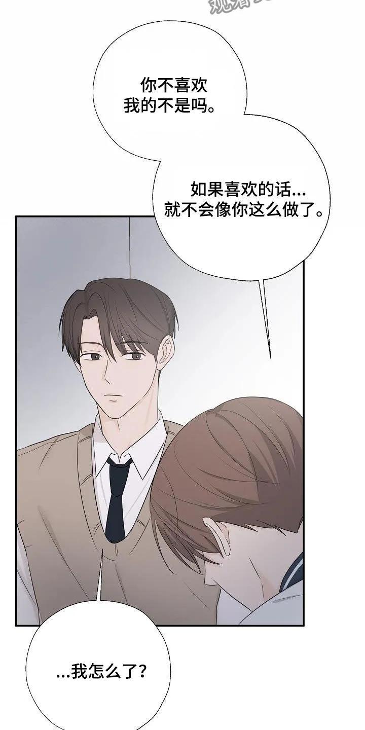 《刻意接近》第49章：晕倒 第26页