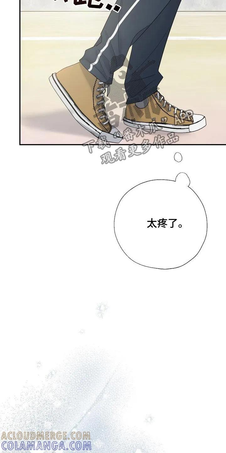 《刻意接近》第49章：晕倒 第9页