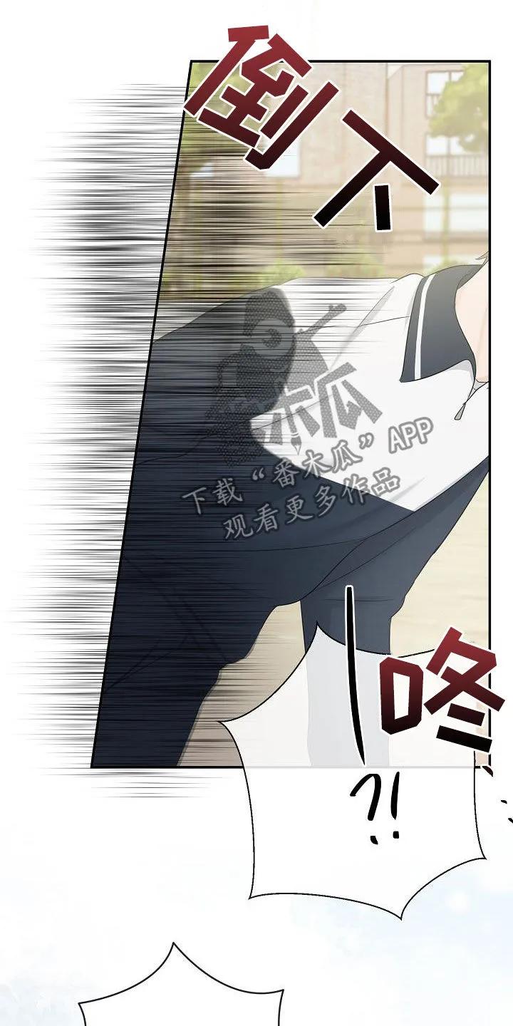 《刻意接近》第49章：晕倒 第14页