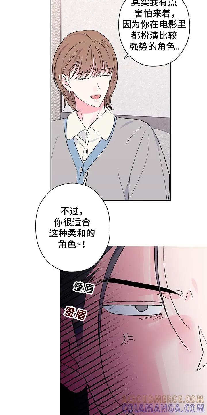 《倒霉经纪人》第49章：随便你 第5页