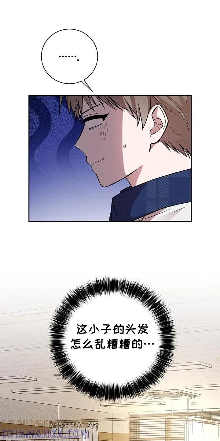 《大哥变身高中生》第49章：坏孩子 第25页