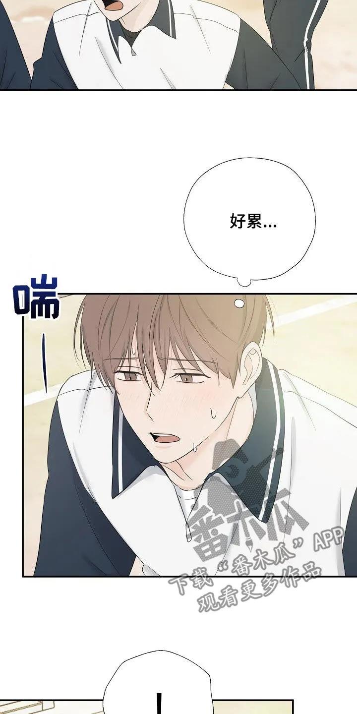 《刻意接近》第49章：晕倒 第4页