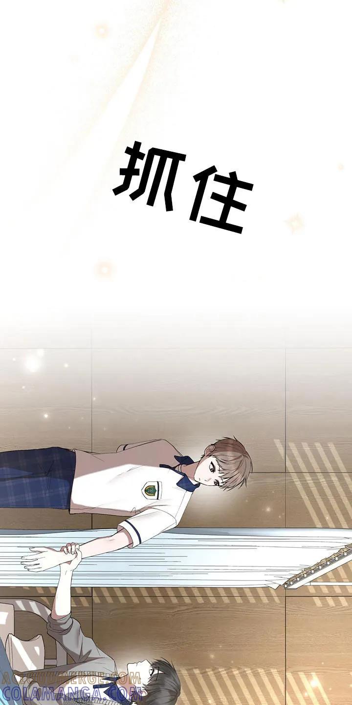 《大哥变身高中生》第49章：坏孩子 第13页