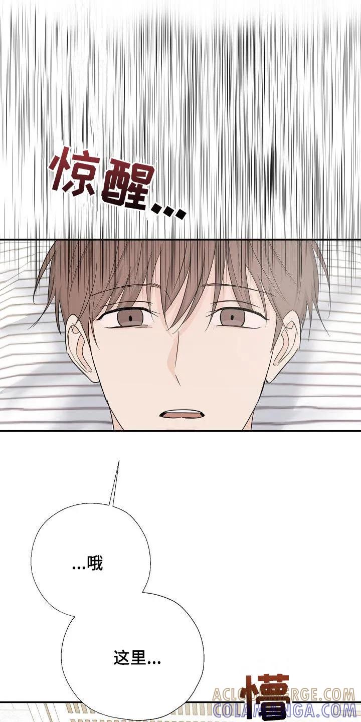《刻意接近》第49章：晕倒 第17页