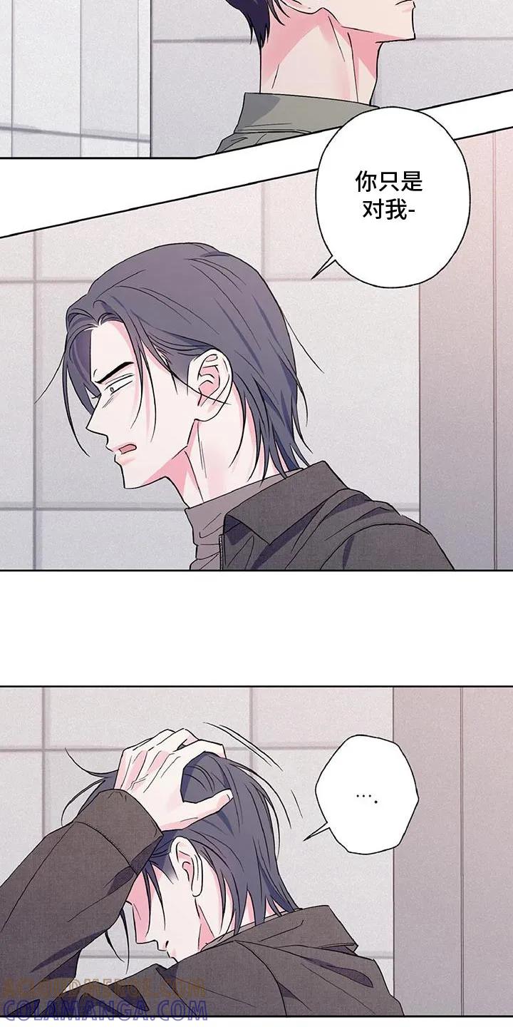《倒霉经纪人》第49章：随便你 第15页