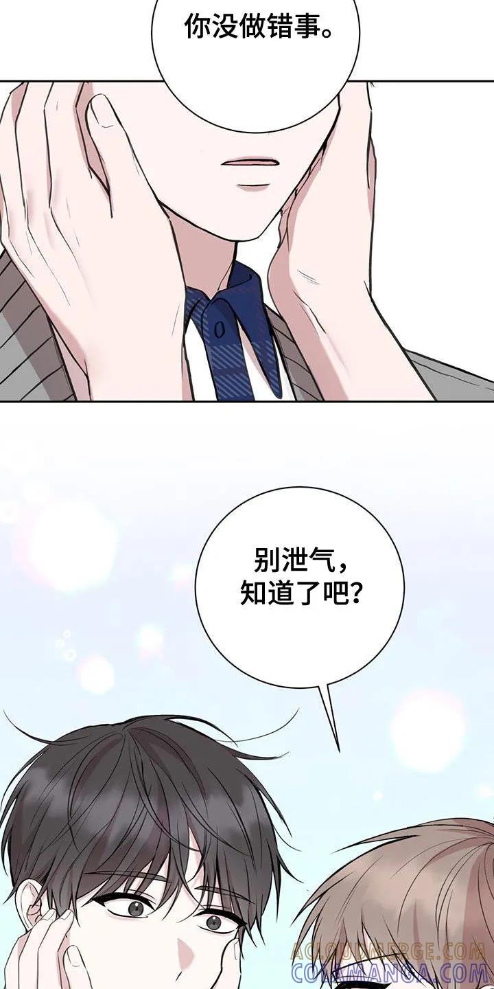 《大哥变身高中生》第49章：坏孩子 第21页