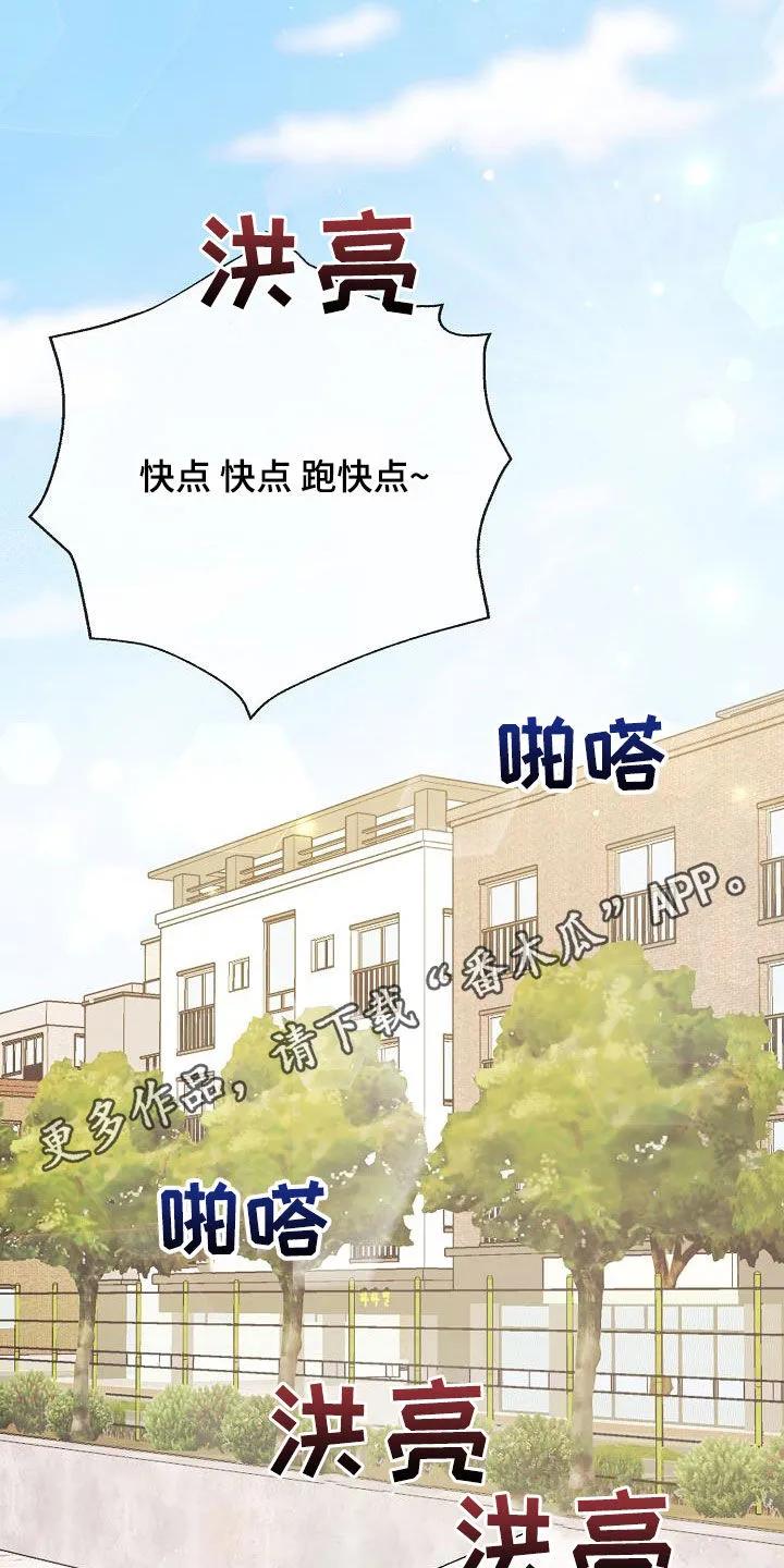 《刻意接近》第49章：晕倒 第2页