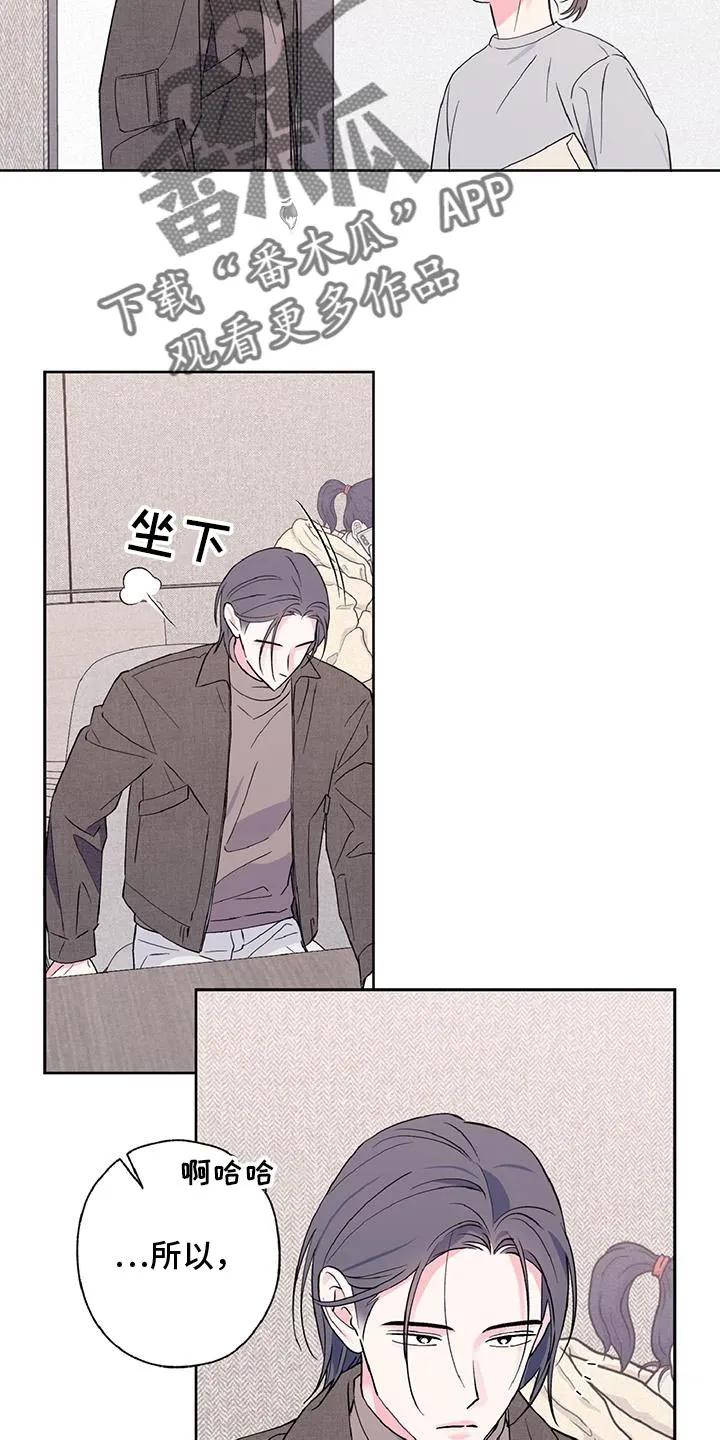 《倒霉经纪人》第49章：随便你 第2页