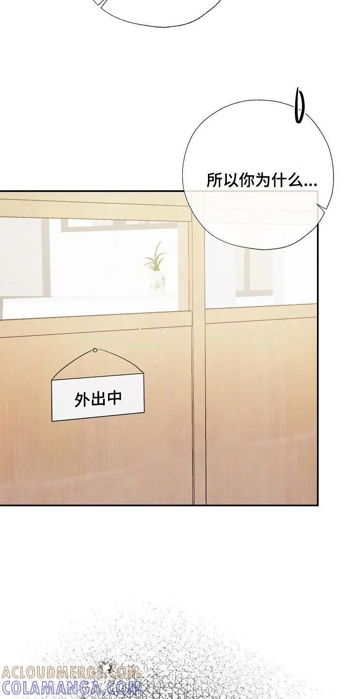 《刻意接近》第49章：晕倒 第23页
