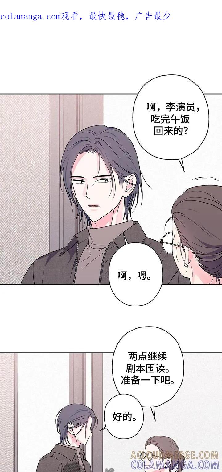 《倒霉经纪人》第49章：随便你 第1页