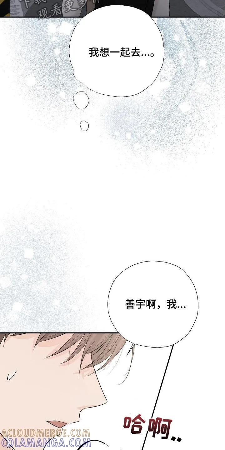 《刻意接近》第49章：晕倒 第11页