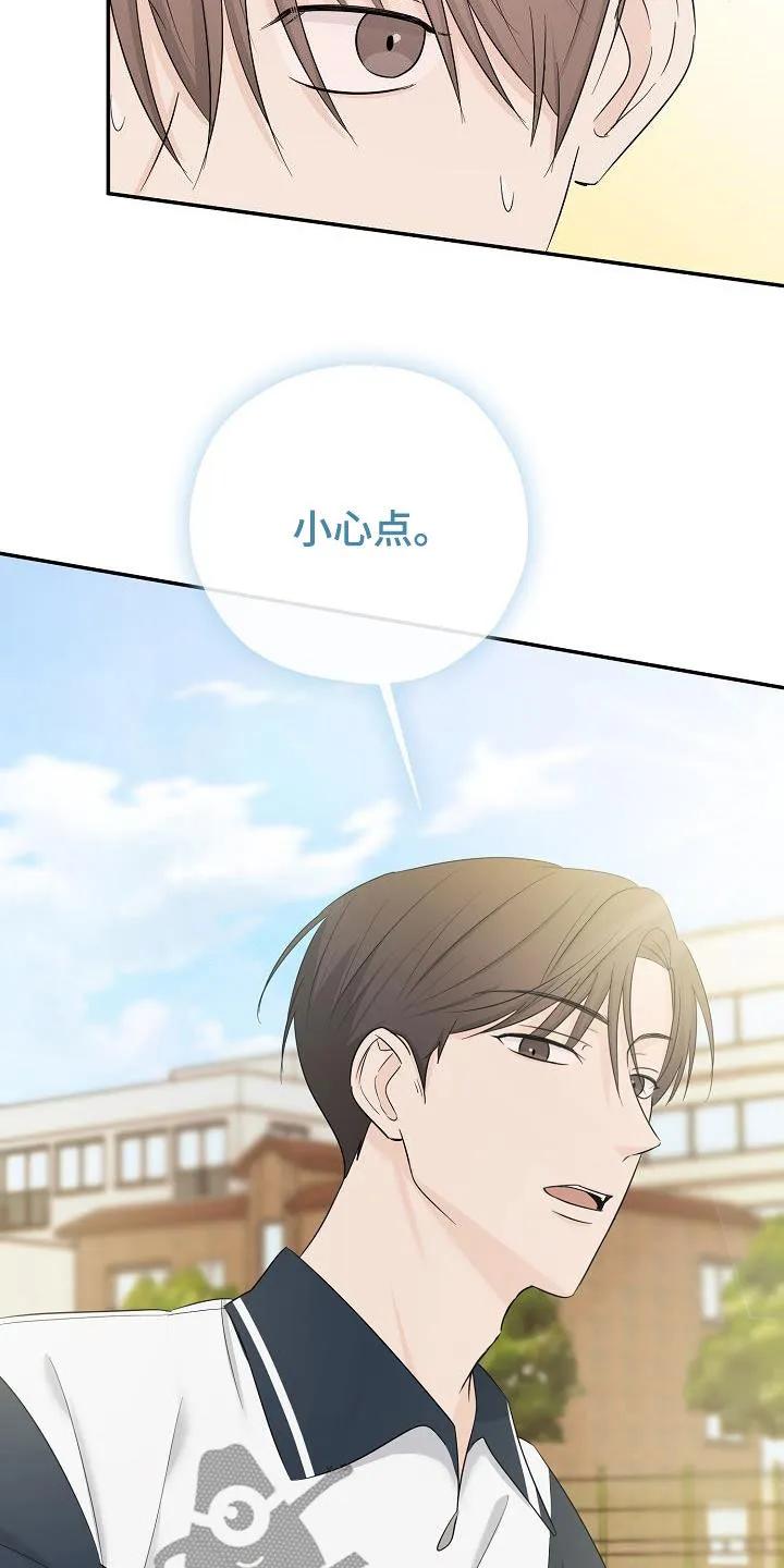 《刻意接近》第49章：晕倒 第6页