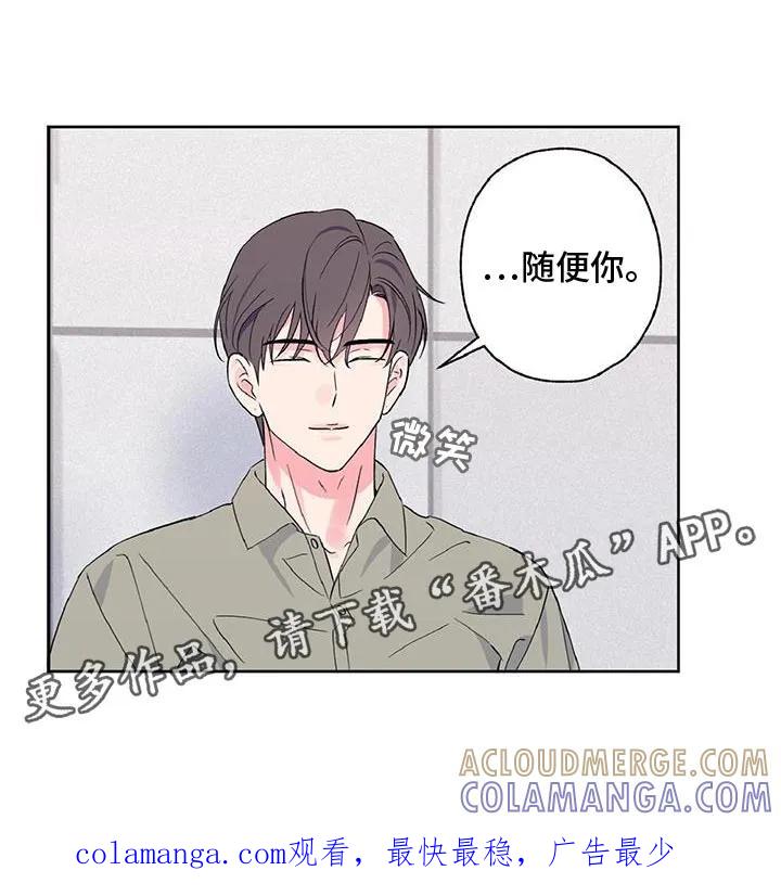 《倒霉经纪人》第49章：随便你 第17页