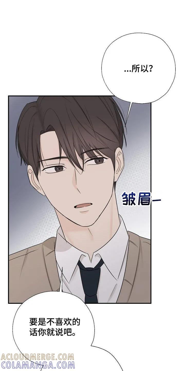 《刻意接近》第49章：晕倒 第29页