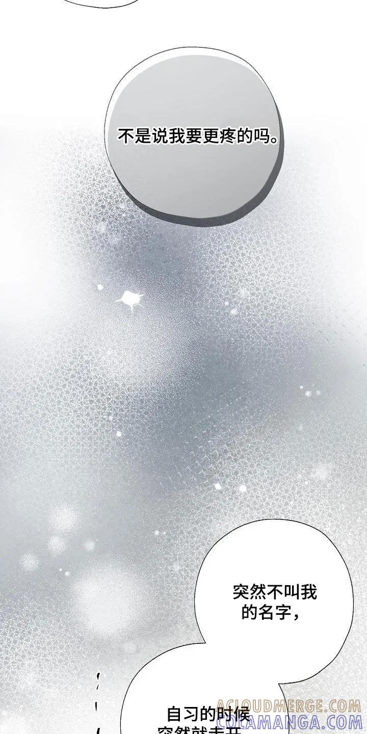 《刻意接近》第49章：晕倒 第27页