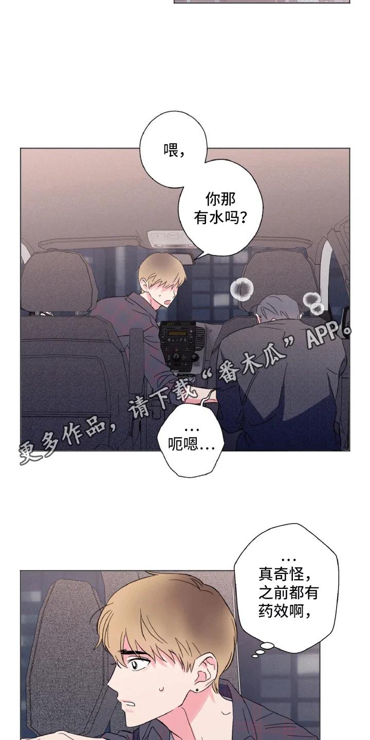 《倒霉经纪人》第5章：副作用 第22页