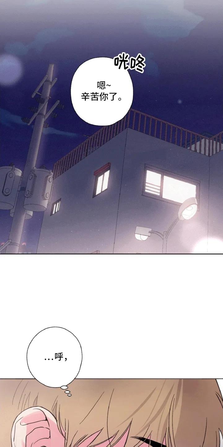 《倒霉经纪人》第5章：副作用 第8页