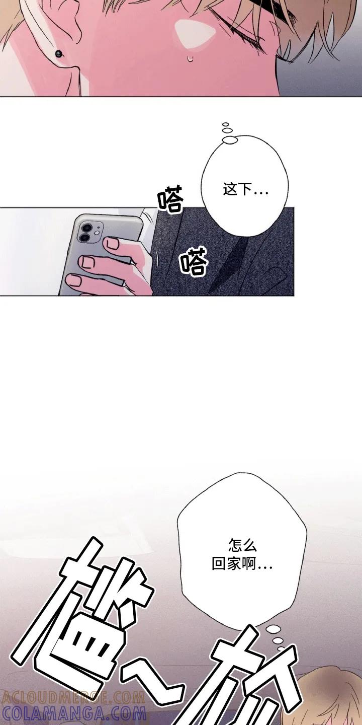《倒霉经纪人》第5章：副作用 第9页