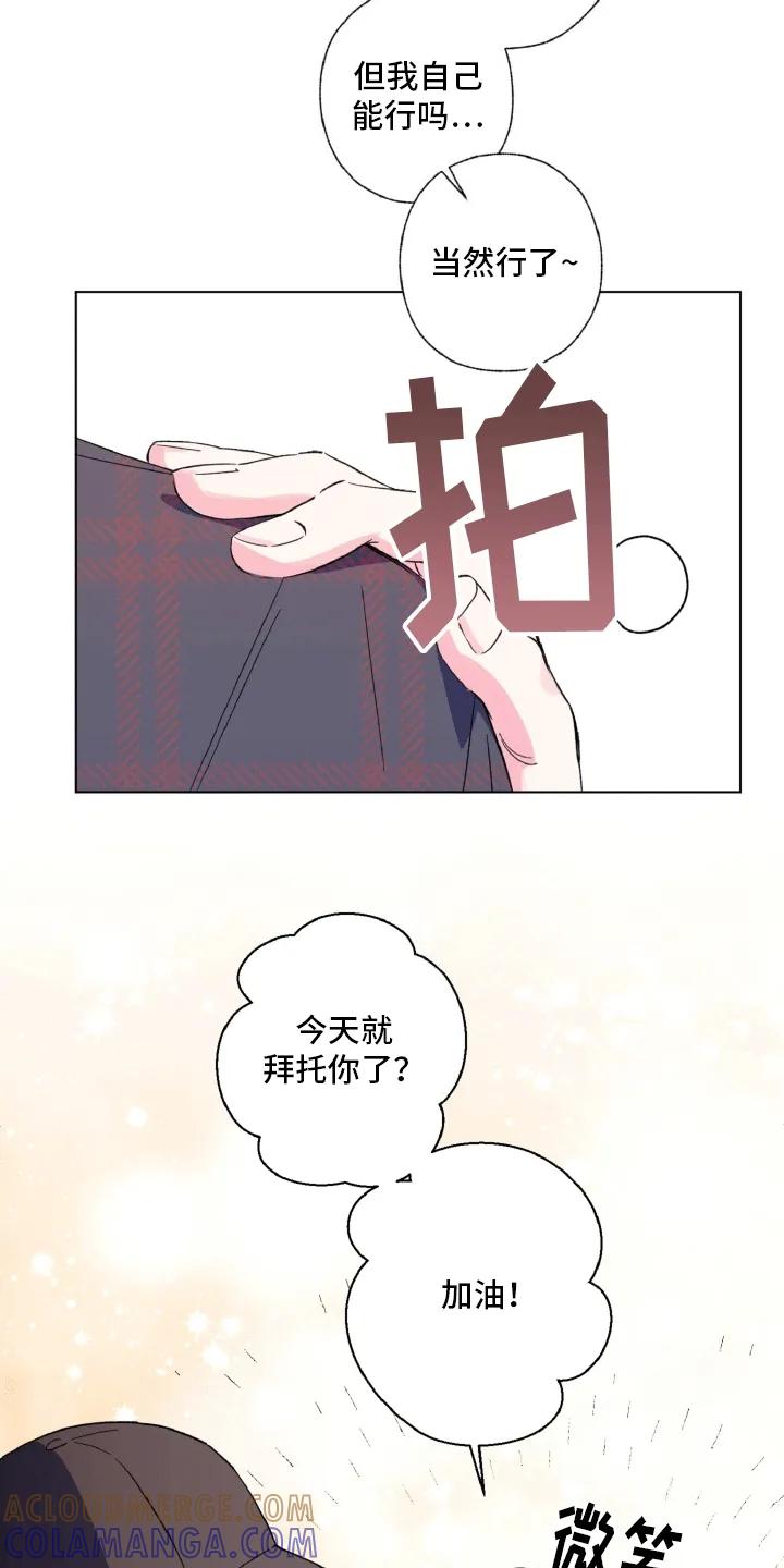 《倒霉经纪人》第5章：副作用 第5页